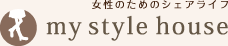 女性のためのシェアライフ提案型物件サイト　マイスタイルハウス